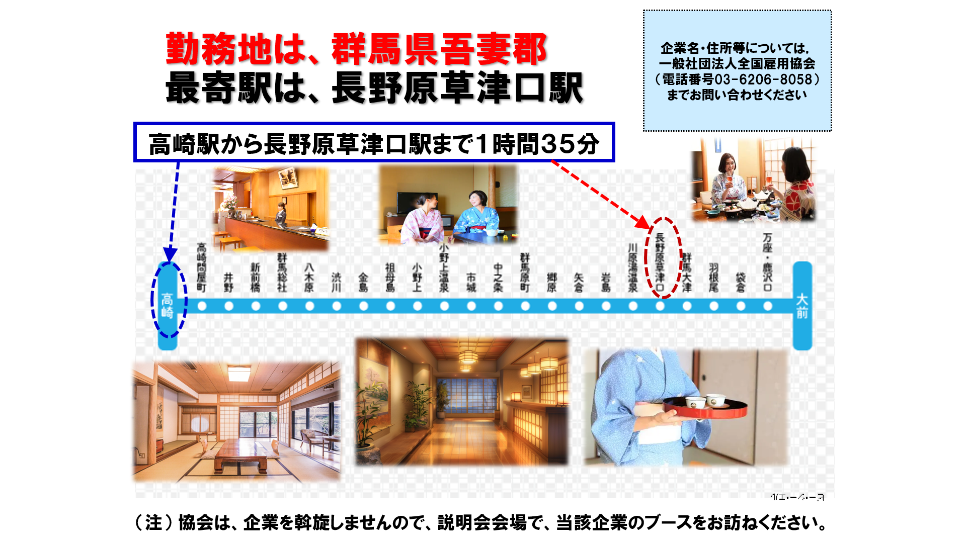 仕事、バイト、正社員